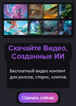 Ai video indir