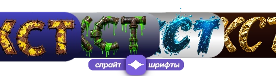 Güzel sprit yazı tipleri ve banner üreticisi