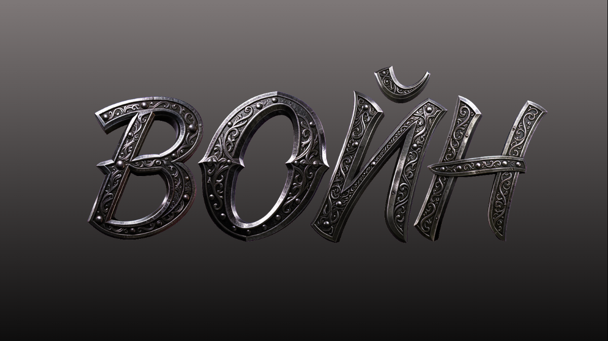 Göçük tarzı metal 3D metin ve gümüş gravür