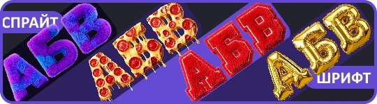 Güzel sprit yazı tipleri ve banner üreticisi