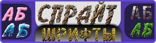 Güzel sprit yazı tipleri ve banner üreticisi