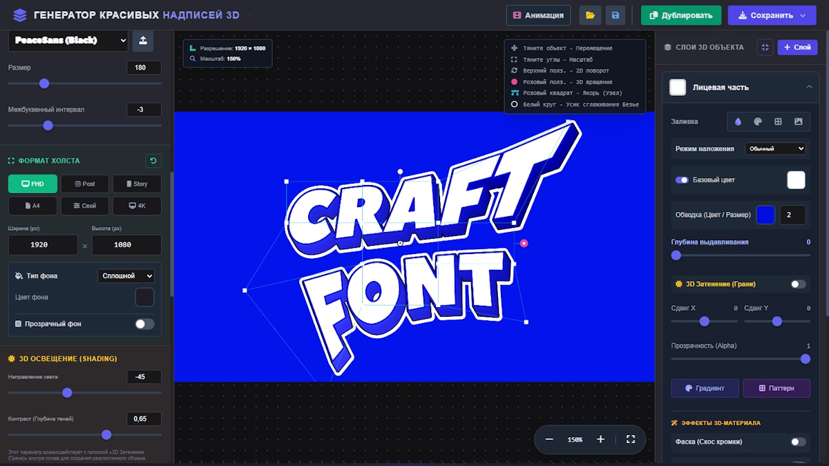 GFTO FontMaker düzenleyicide 3D yazı tipi ve güzel metin oluşturma örneği