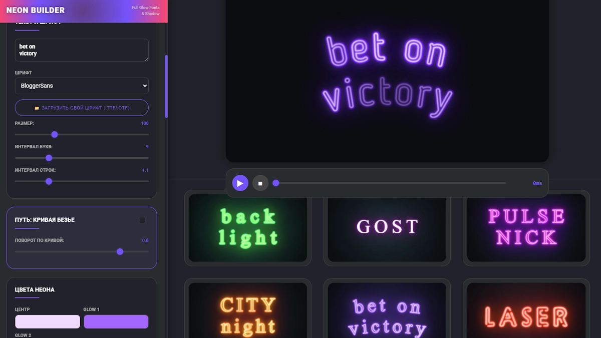 NeonTextFX oluşturucusunda oluşturulan parlak neon afiş, titremeli efektle